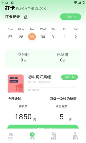 �ű�����v1.0.0 ��׿���ͼ1