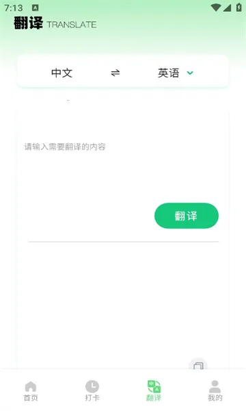 �ű�����v1.0.0 ��׿���ͼ2