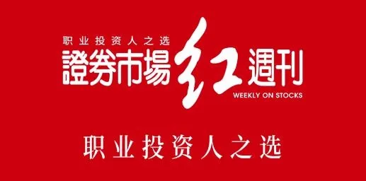 红周刊2026下载安装 红周刊2026下载安装