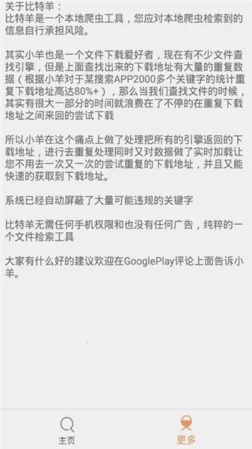 ������v19.11.13.11 �ֻ����ͼ2