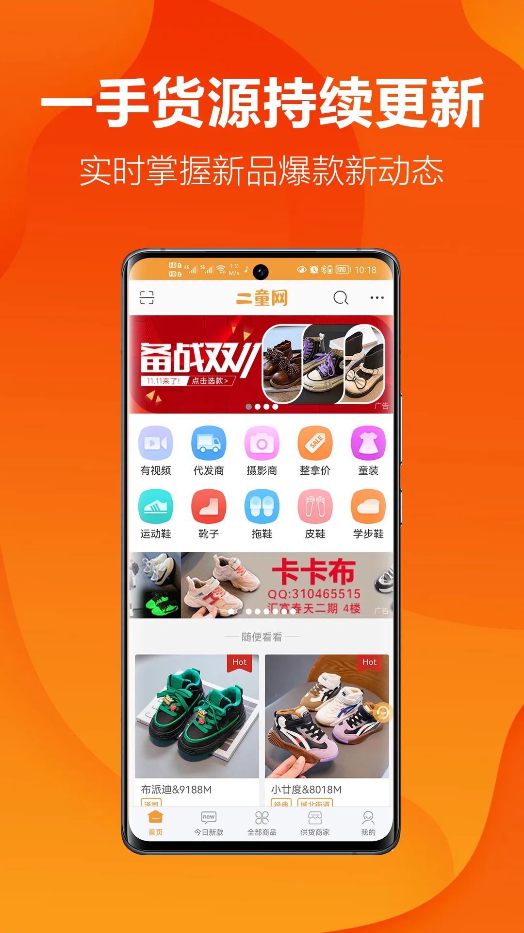 ��ͯ��v2.4.5 �ֻ����ͼ4