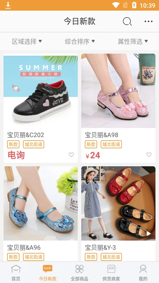 ��ͯ��v2.4.5 �ֻ����ͼ2