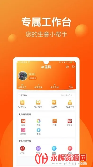 ��ͯ��v2.4.5 �ֻ����ͼ1