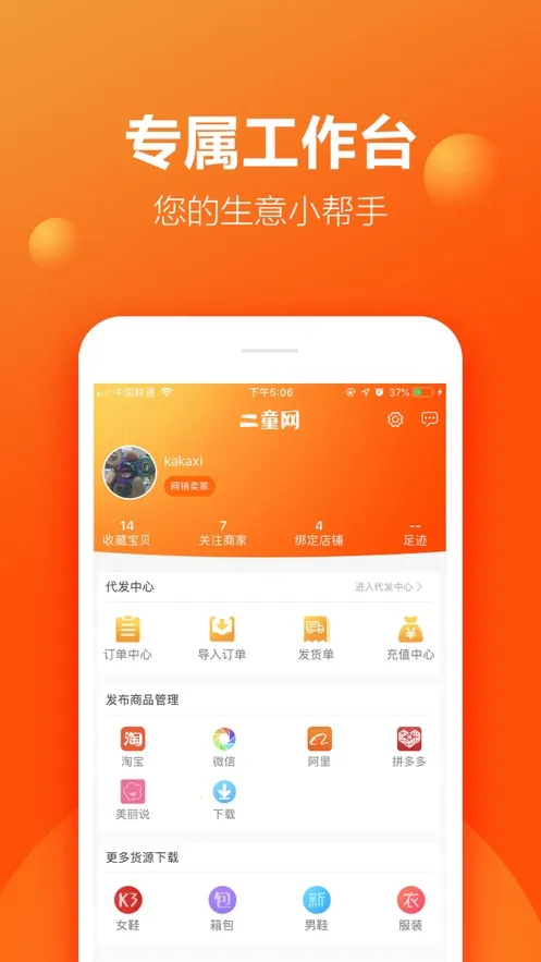 ��ͯ��v2.4.5 �ֻ����ͼ0