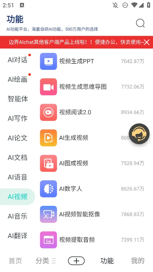 �߽�aichat2026�ٷ����°汾v1.2.5 ��Ѱ��ͼ2