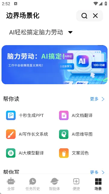 �߽�aichat2026�ٷ����°汾v1.2.5 ��Ѱ��ͼ0