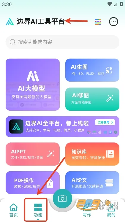 �߽�aichat2026�ٷ����°汾