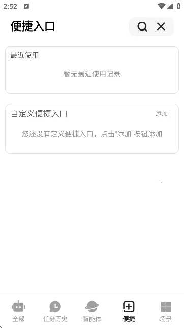 �߽�aichat2026�ٷ����°汾