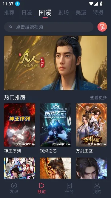 �����ݰ�׿���ֻ���v1.5.6.3 ��Ѱ��ͼ4