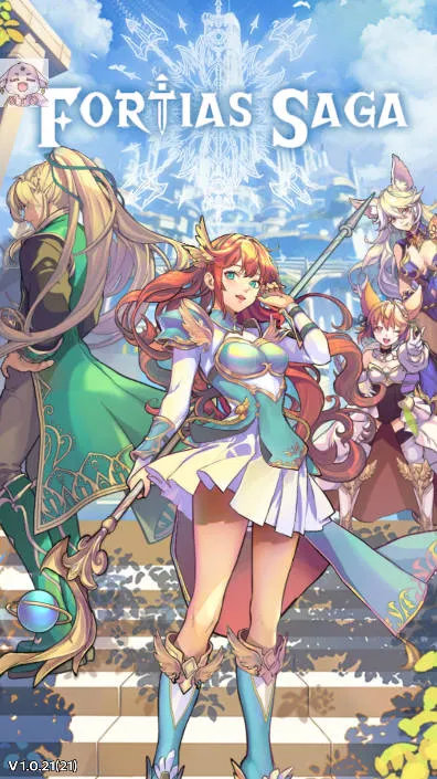 福蒂亚斯传奇 福蒂亚斯传奇