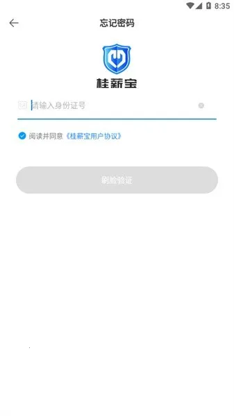 ��н�����˶�2026���ذ�װv1.0.0 ��׿���ͼ4