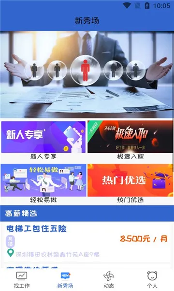 �ٴ��ְ2026�ٷ�����v1.0.0 �ٷ������ͼ2