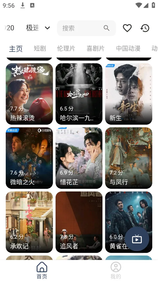 Ӱ�ӷ�v3.0.4 �ٷ������ͼ1