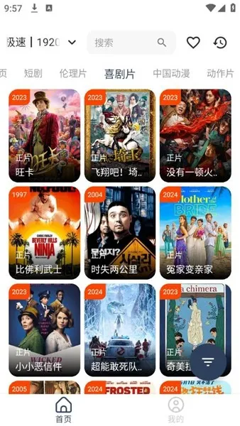 Ӱ�ӷ�v3.0.4 �ٷ������ͼ2