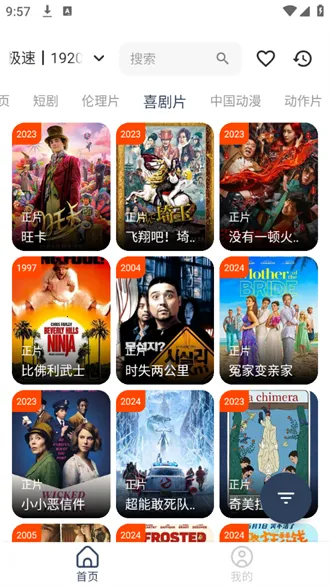 Ӱ�ӷ�v3.0.4 �ٷ������ͼ4