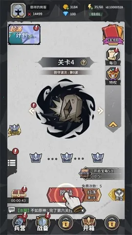 ��������սv1.0.3.2 �ٷ������ͼ1