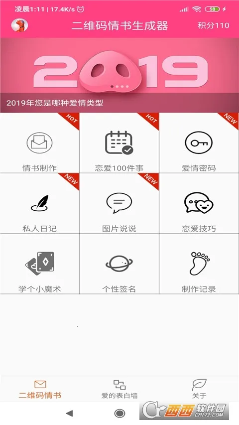 ��ά������������v2.8.4 ��׿���ͼ0