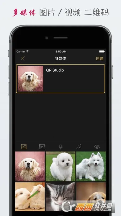 ��ά������������v2.8.4 ��׿���ͼ2