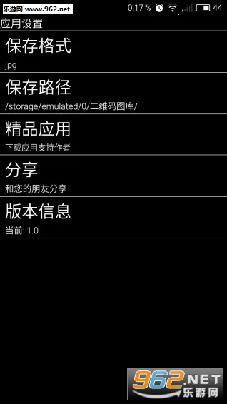 ��ά������������v2.8.4 ��׿���ͼ1