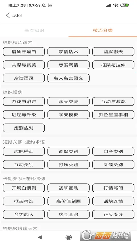 二维码情书生成器 二维码情书生成器