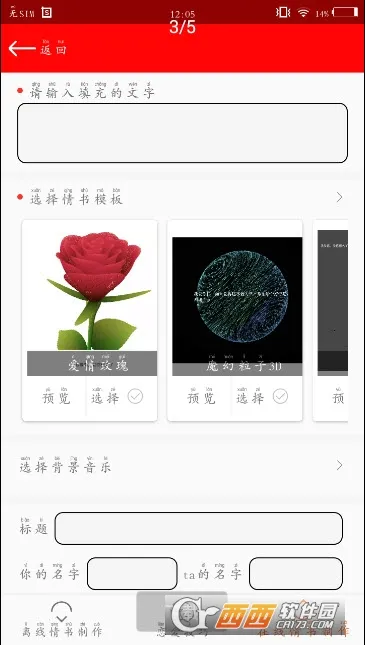 二维码情书生成器 二维码情书生成器
