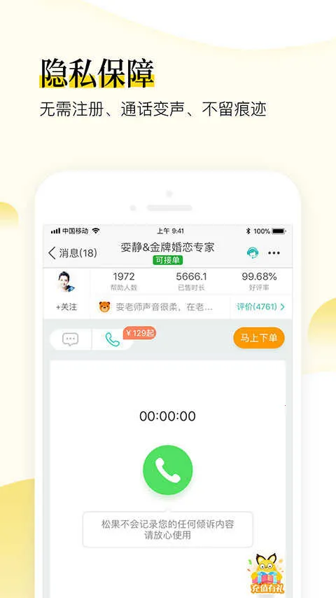 �ɹ���������ͨ��2026�ٷ����°汾v8.3.3.7 �ٷ������ͼ3