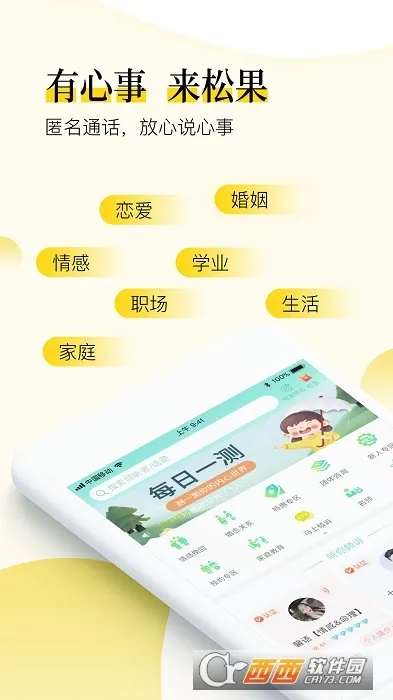 �ɹ���������ͨ��2026�ٷ����°汾v8.3.3.7 �ٷ������ͼ0