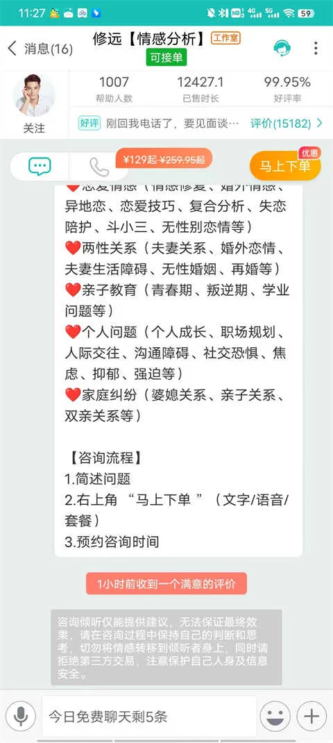 松果倾诉语音通话2026官方最新版本 松果倾诉语音通话2026官方最新版本