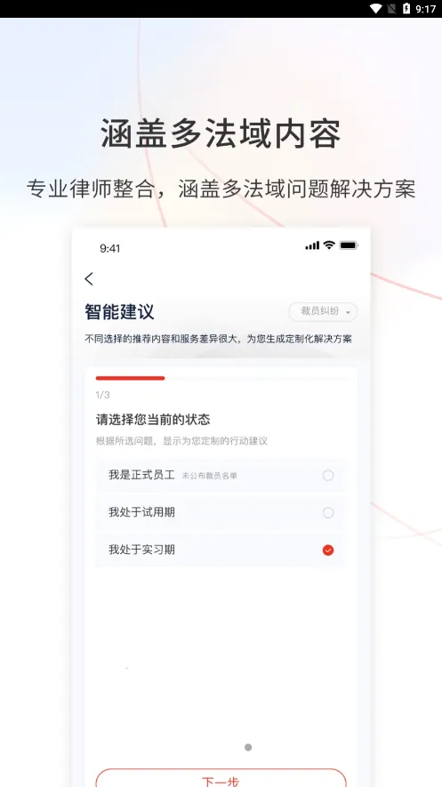 ����v9.9.48 �ֻ����ͼ3