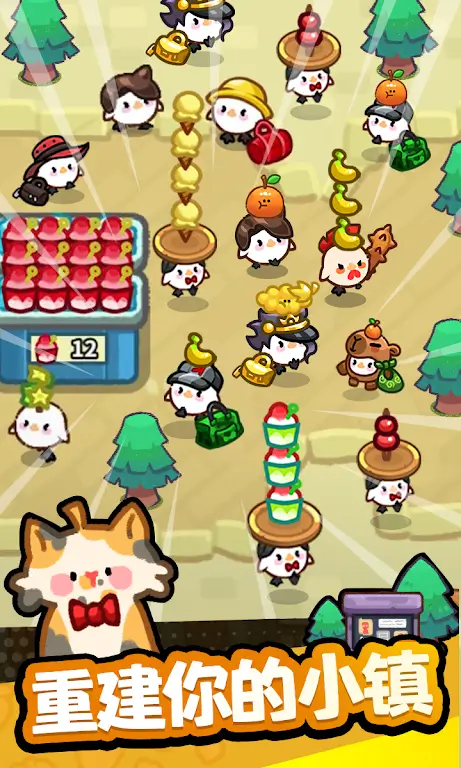 ˮ����̣������̵������ֻ���v1.0.12 ��׿���ͼ1