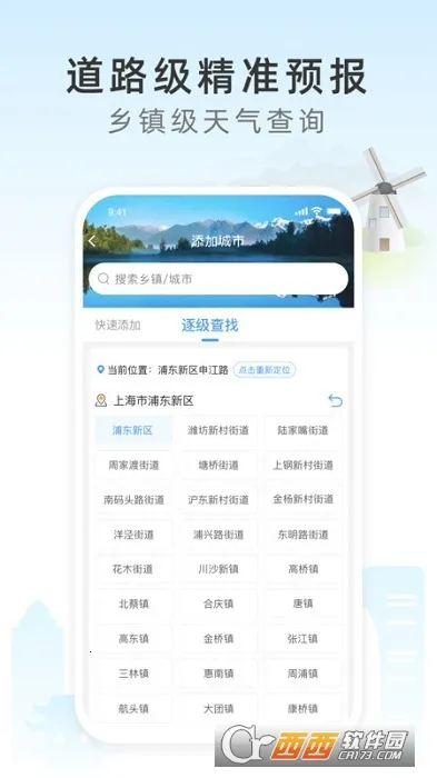 ��ʱ����v2.8.041 �ֻ����ͼ0