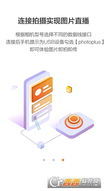 photoplusv6.9.8 ��׿���ͼ1