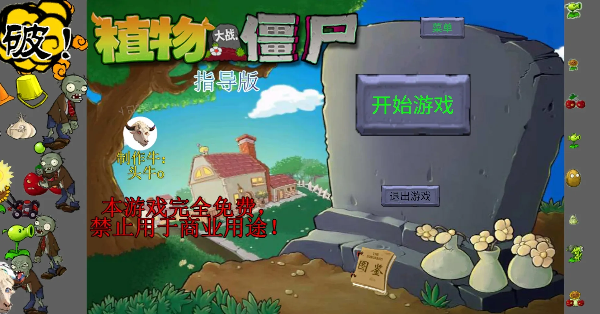 ��ֲ���ս��ʬָ��vv0.402 ��׿�� ��Ѱ��ͼ0