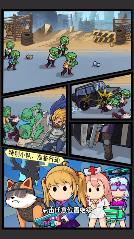 ��ʬͻΧսv1.0 ��׿���ͼ0