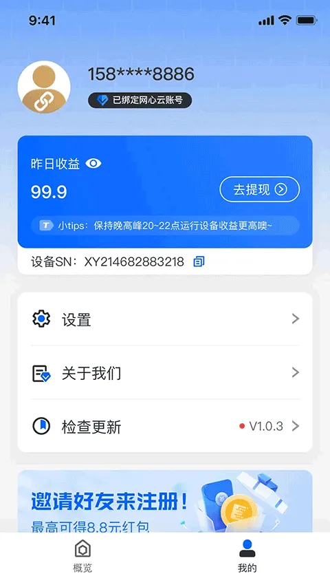 �ֻ���v1.0.1 �ٷ������ͼ0