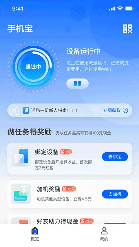 �ֻ���v1.0.1 �ٷ������ͼ1