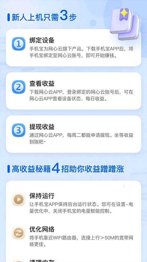 �ֻ���v1.0.1 �ٷ������ͼ2