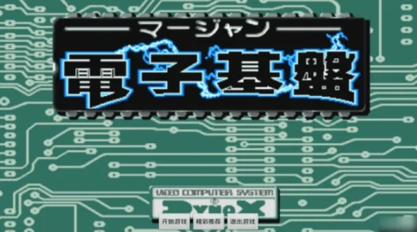 单机版电子基盘 单机版电子基盘