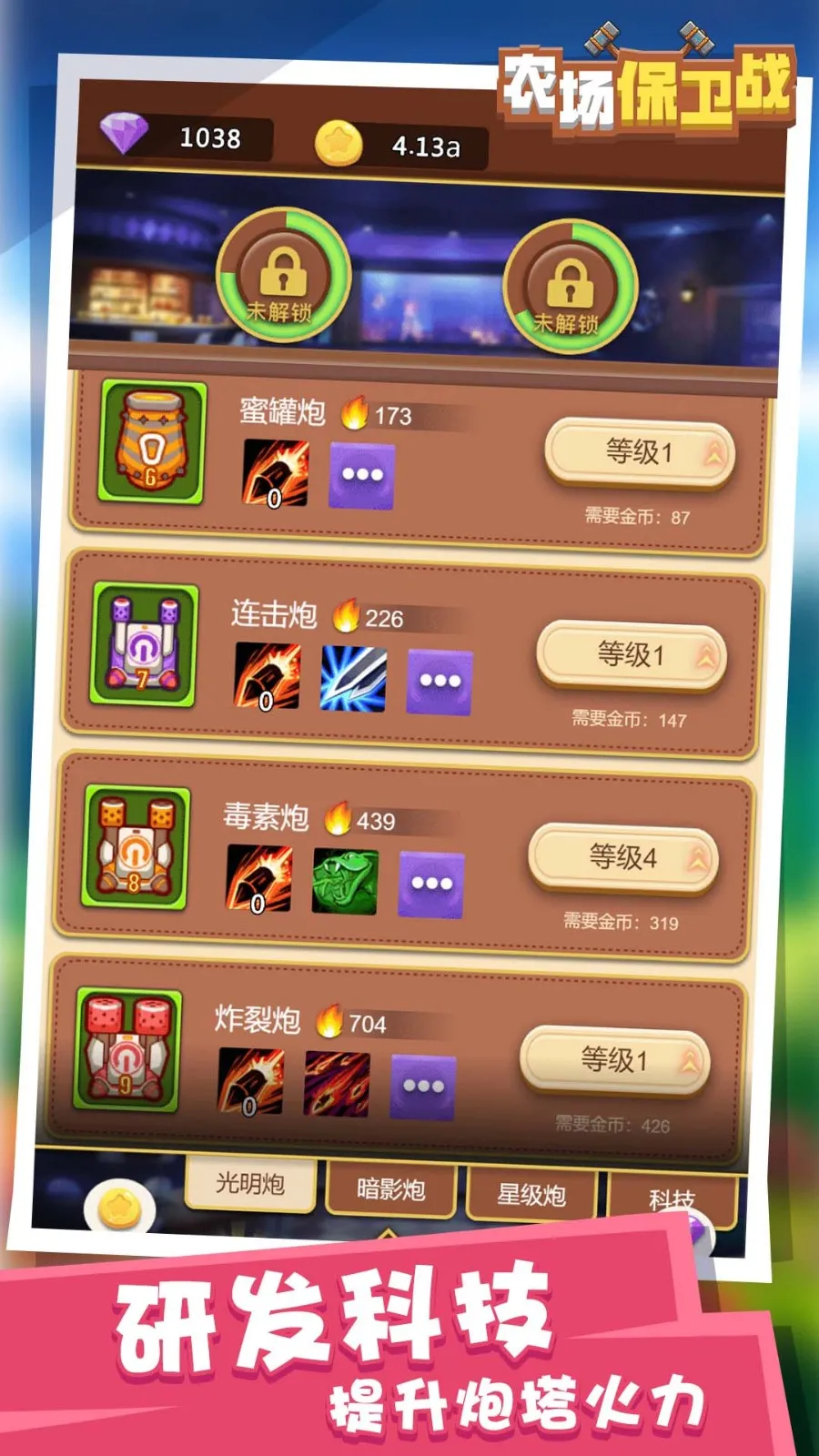 ũ������ս2026���ذ�װv1.0.0 �ٷ������ͼ3