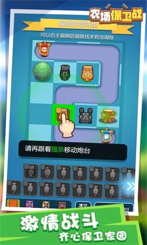 农场保卫战2026下载安装 农场保卫战2026下载安装