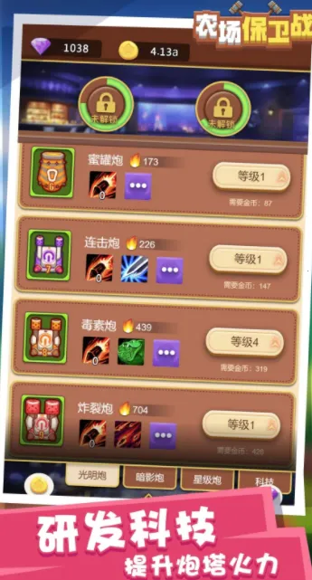 农场保卫战2026下载安装 农场保卫战2026下载安装