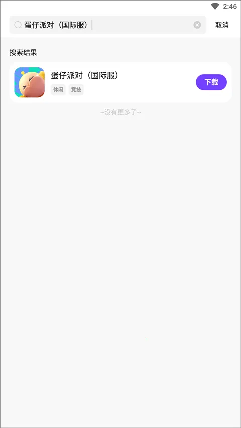 �漣��Ϸ����v1.0.5 ��׿���ͼ0