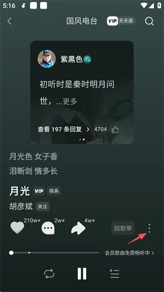 汽水音乐 汽水音乐