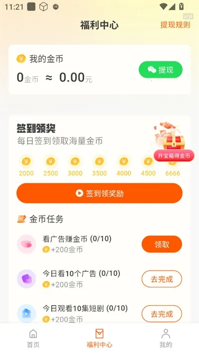 �����Ѷ̾簲׿���ֻ���v1.0.0 ��Ѱ��ͼ4