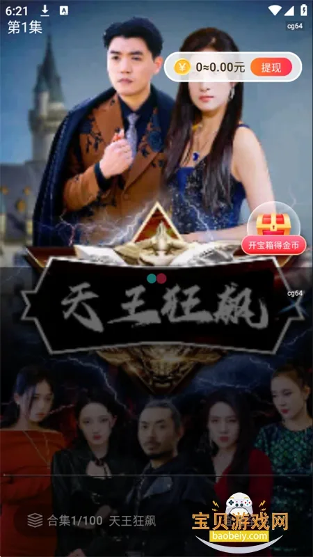 �����Ѷ̾簲׿���ֻ���v1.0.0 ��Ѱ��ͼ1