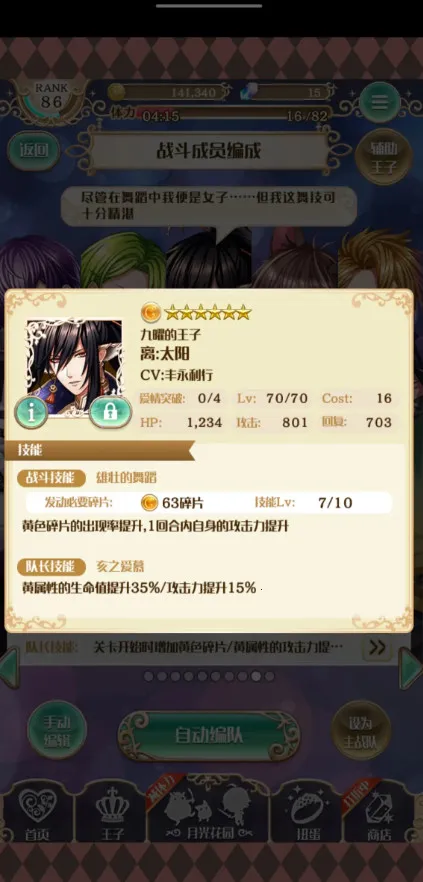 梦王子最新手机版 梦王子最新手机版