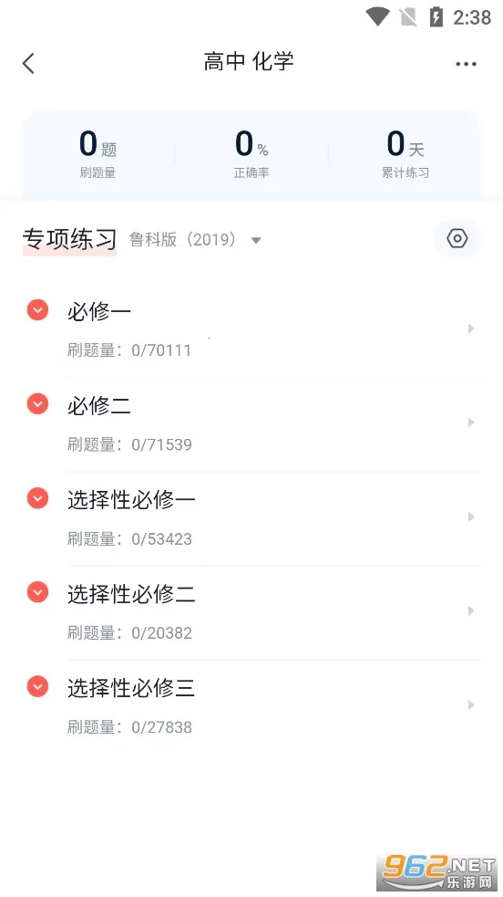 高途高中安卓版手机版 高途高中安卓版手机版