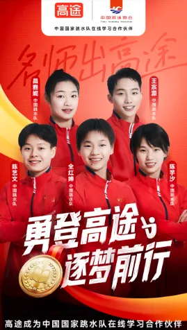 高途高中安卓版手机版 高途高中安卓版手机版