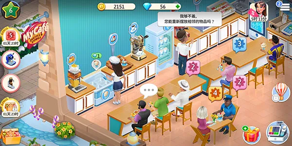 我的咖啡厅2026下载安装 我的咖啡厅2026下载安装