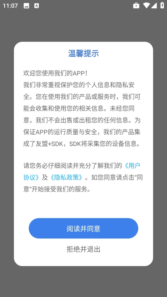 ΢���߰�׿���ֻ���v1.0.0 �ٷ������ͼ3